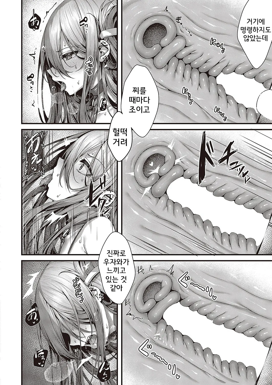 [Uko] Madowase Ai | 느끼는 사랑 (Comic G-Es Vol. 4) [Korean] [Digital] 이미지 번호 20