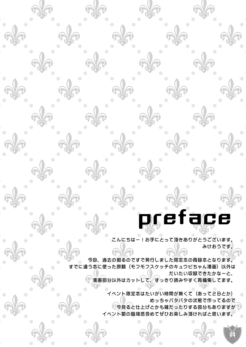 [PINK CHUCHU (Mikeou)] Aigis MIX (Sennen Sensou Aigis) изображение № 3