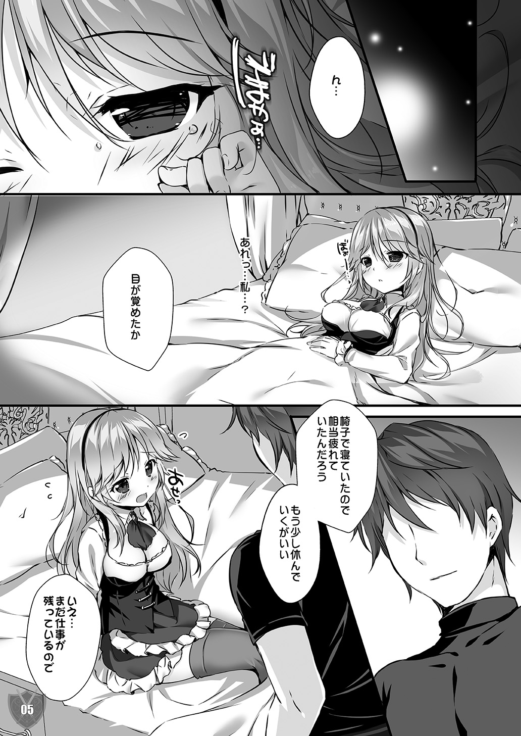 [PINK CHUCHU (Mikeou)] Aigis MIX (Sennen Sensou Aigis) изображение № 4