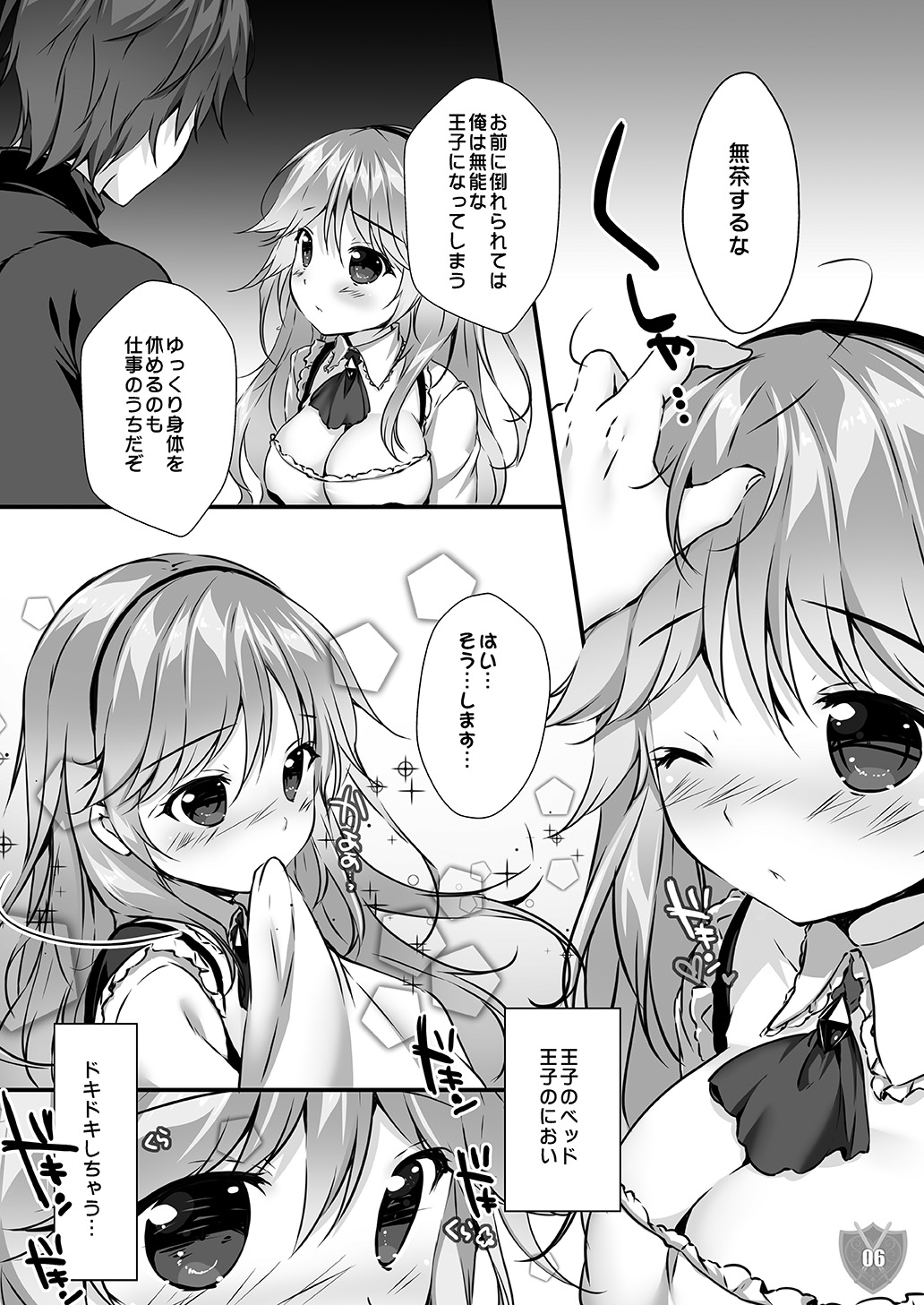 [PINK CHUCHU (Mikeou)] Aigis MIX (Sennen Sensou Aigis) изображение № 5