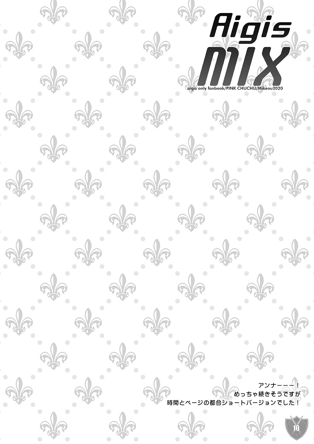 [PINK CHUCHU (Mikeou)] Aigis MIX (Sennen Sensou Aigis) изображение № 9