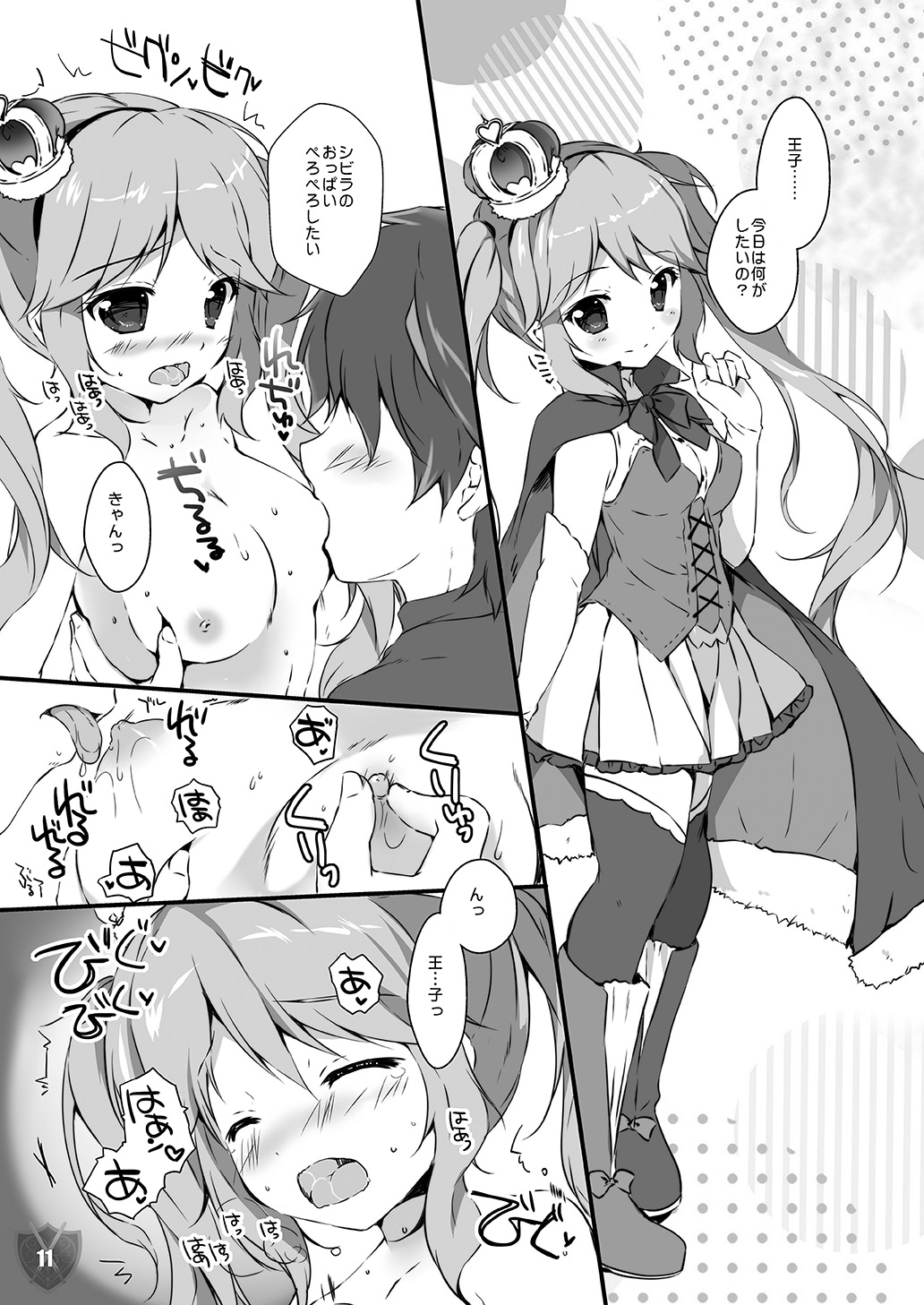 [PINK CHUCHU (Mikeou)] Aigis MIX (Sennen Sensou Aigis) изображение № 10