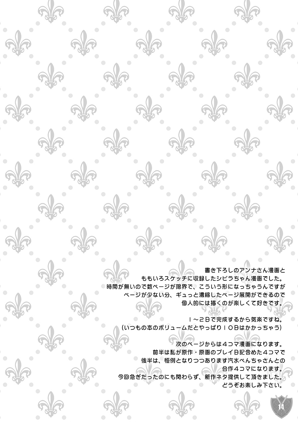 [PINK CHUCHU (Mikeou)] Aigis MIX (Sennen Sensou Aigis) изображение № 13