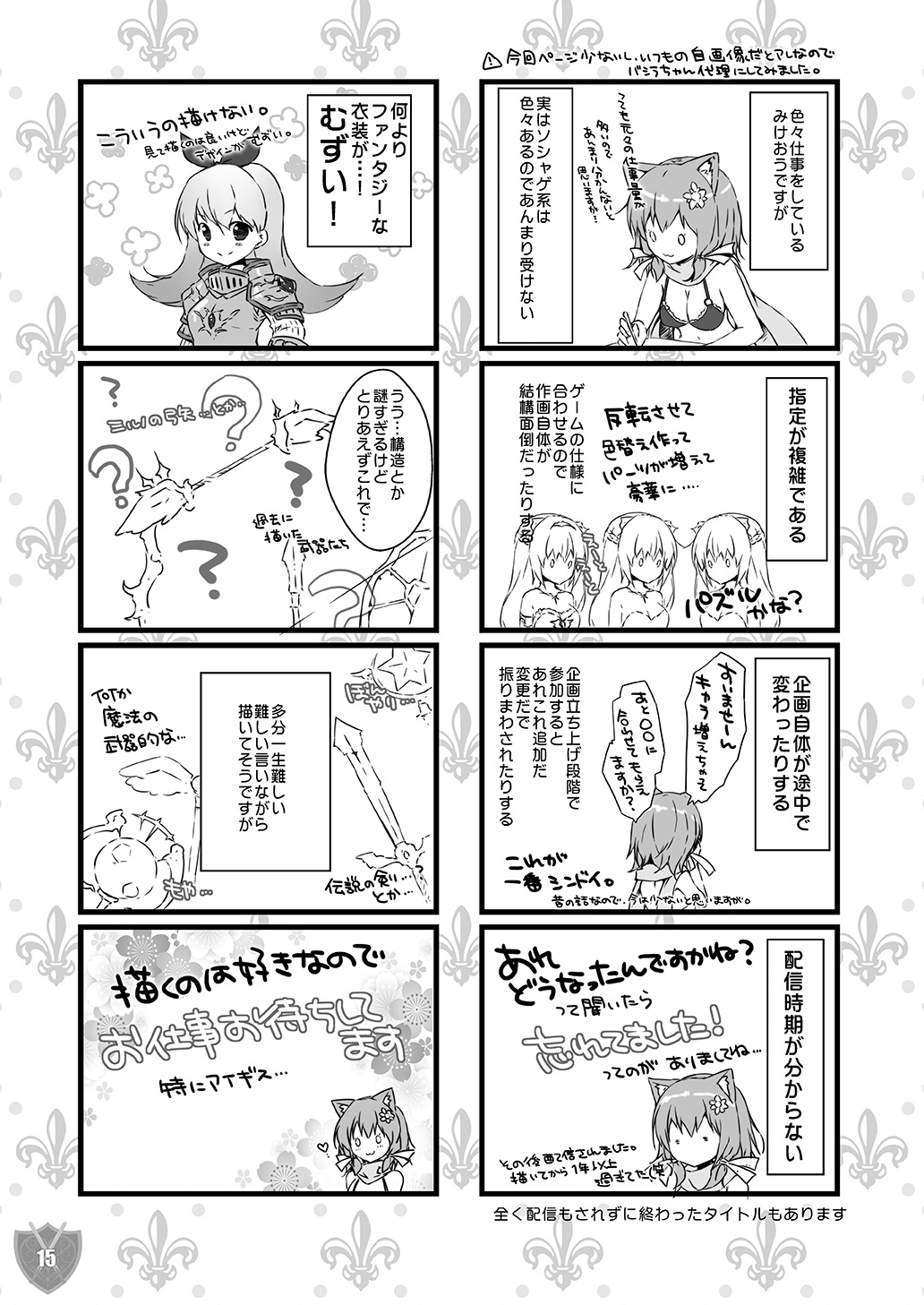 [PINK CHUCHU (Mikeou)] Aigis MIX (Sennen Sensou Aigis) изображение № 14