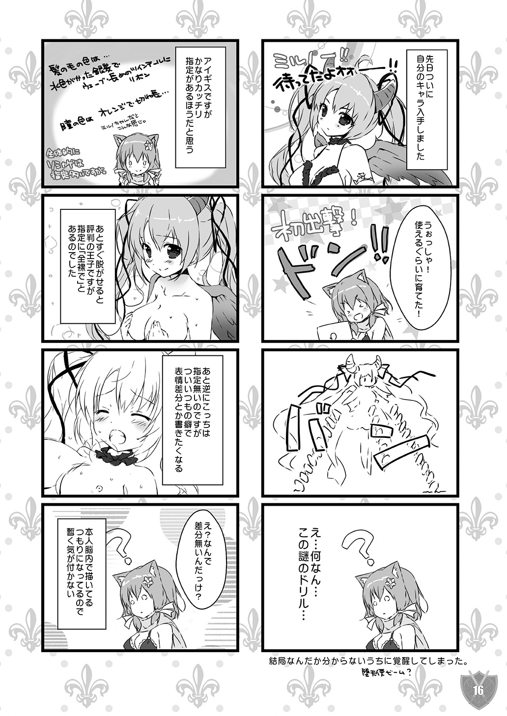 [PINK CHUCHU (Mikeou)] Aigis MIX (Sennen Sensou Aigis) изображение № 15