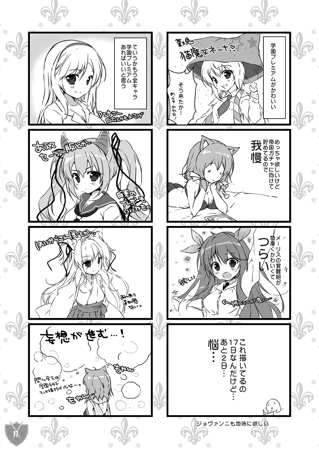 [PINK CHUCHU (Mikeou)] Aigis MIX (Sennen Sensou Aigis) изображение № 16