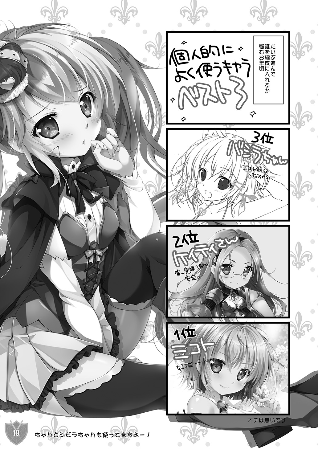 [PINK CHUCHU (Mikeou)] Aigis MIX (Sennen Sensou Aigis) изображение № 18