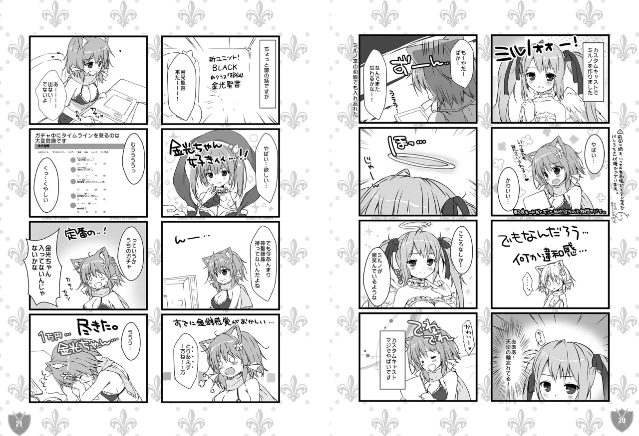 [PINK CHUCHU (Mikeou)] Aigis MIX (Sennen Sensou Aigis) изображение № 19