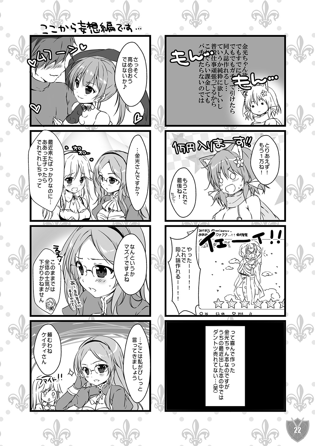 [PINK CHUCHU (Mikeou)] Aigis MIX (Sennen Sensou Aigis) изображение № 21