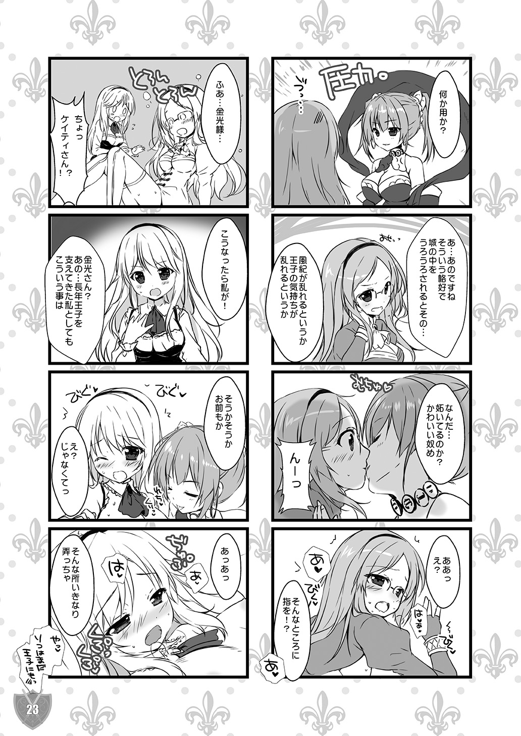 [PINK CHUCHU (Mikeou)] Aigis MIX (Sennen Sensou Aigis) изображение № 22