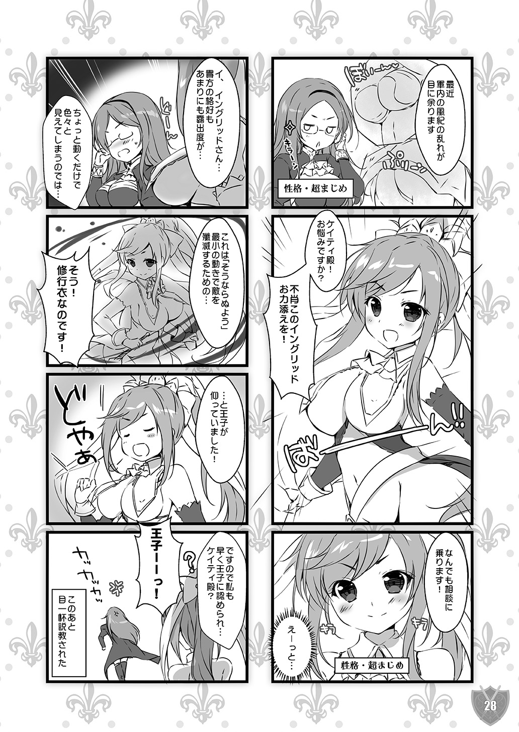 [PINK CHUCHU (Mikeou)] Aigis MIX (Sennen Sensou Aigis) изображение № 27