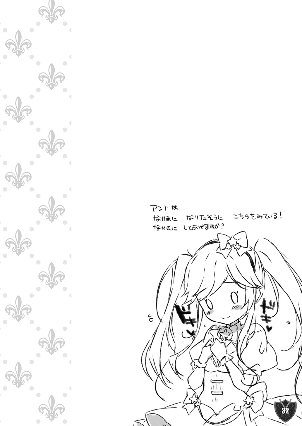 [PINK CHUCHU (Mikeou)] Aigis MIX (Sennen Sensou Aigis) изображение № 31