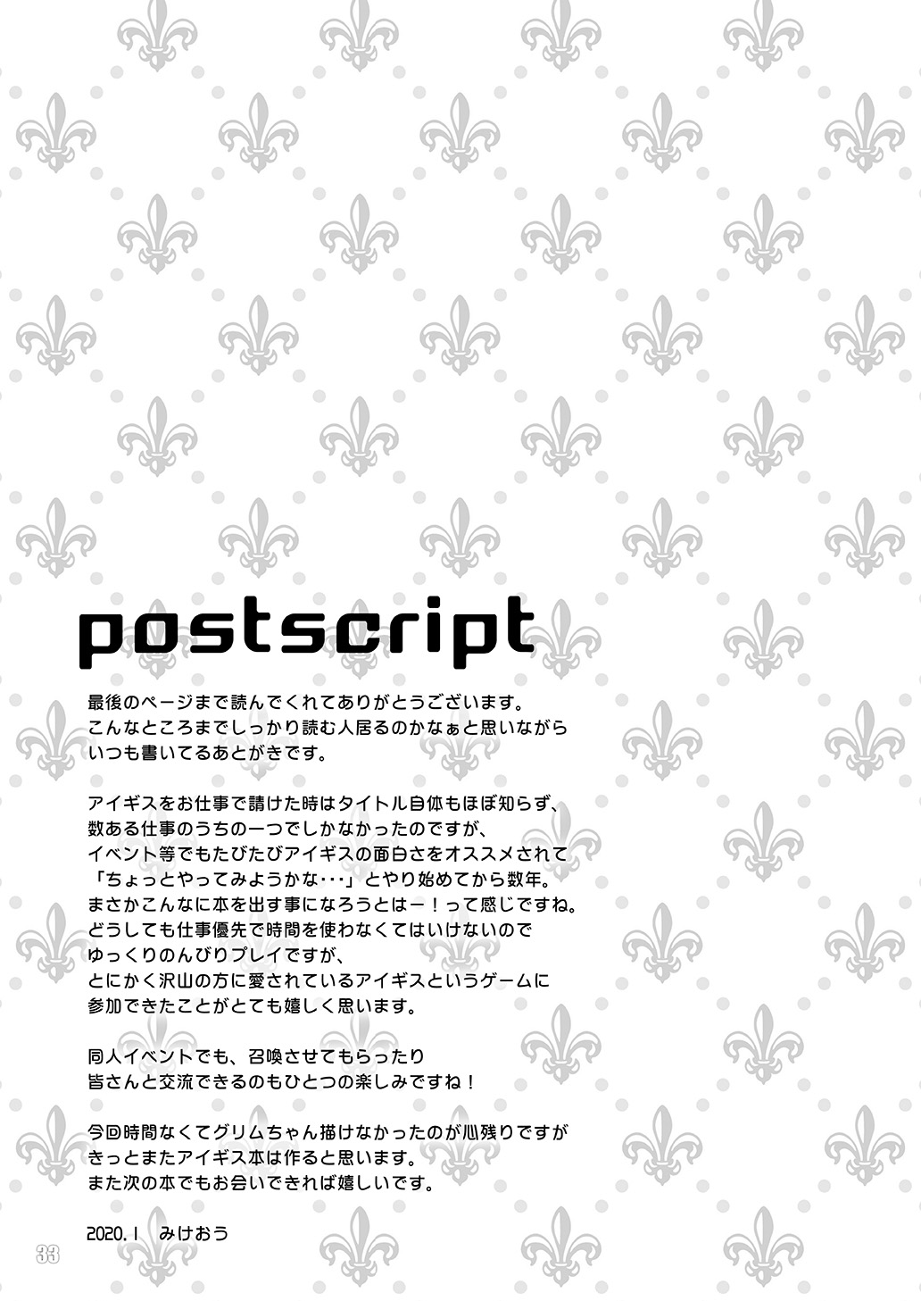 [PINK CHUCHU (Mikeou)] Aigis MIX (Sennen Sensou Aigis) изображение № 32