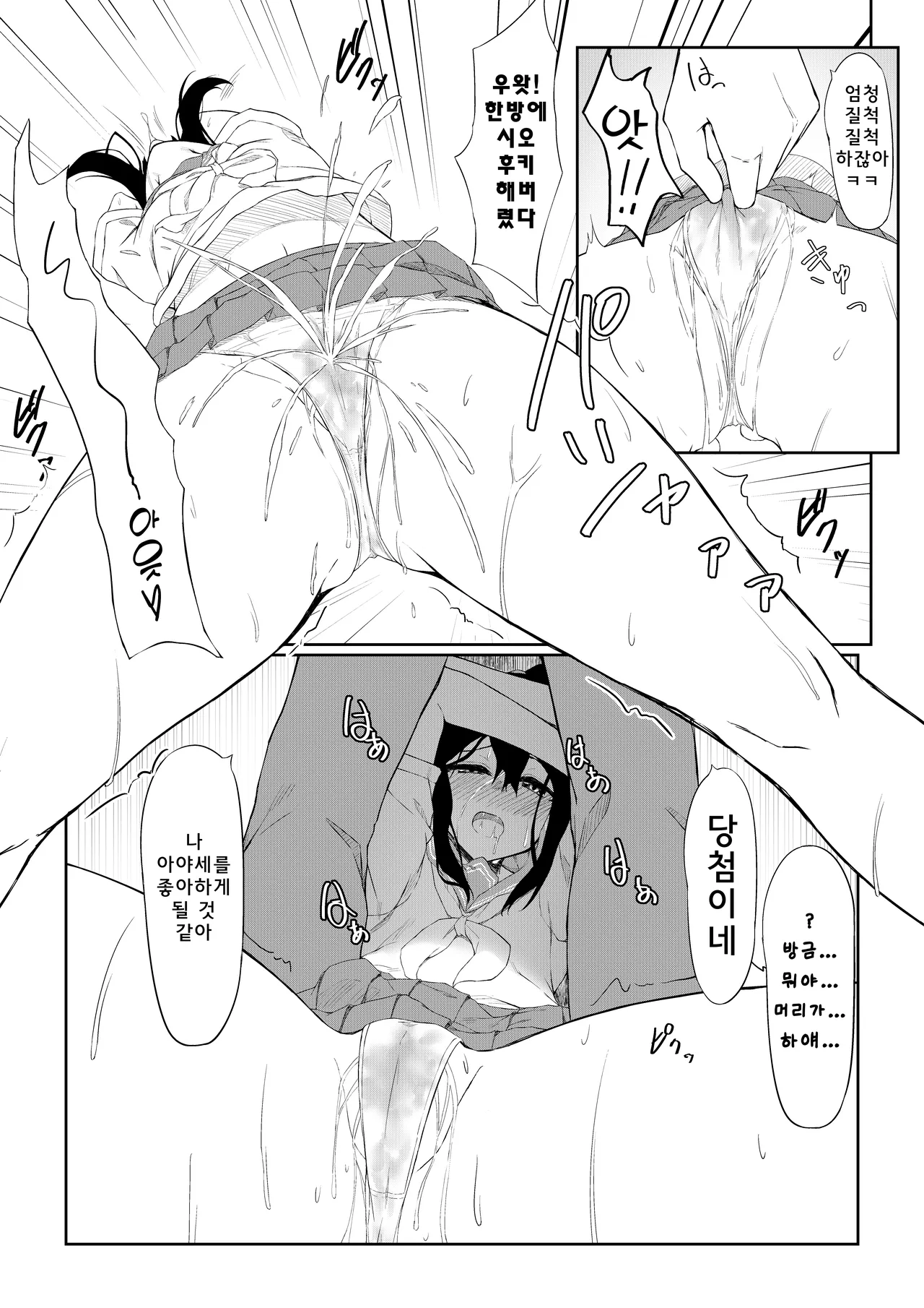 [Rokuchounome (Olive)] JK Saimin Ayase wa Ore no Seidorei | JK 최면 아야세는 나의 성노예 [Korean] numero di immagine  8