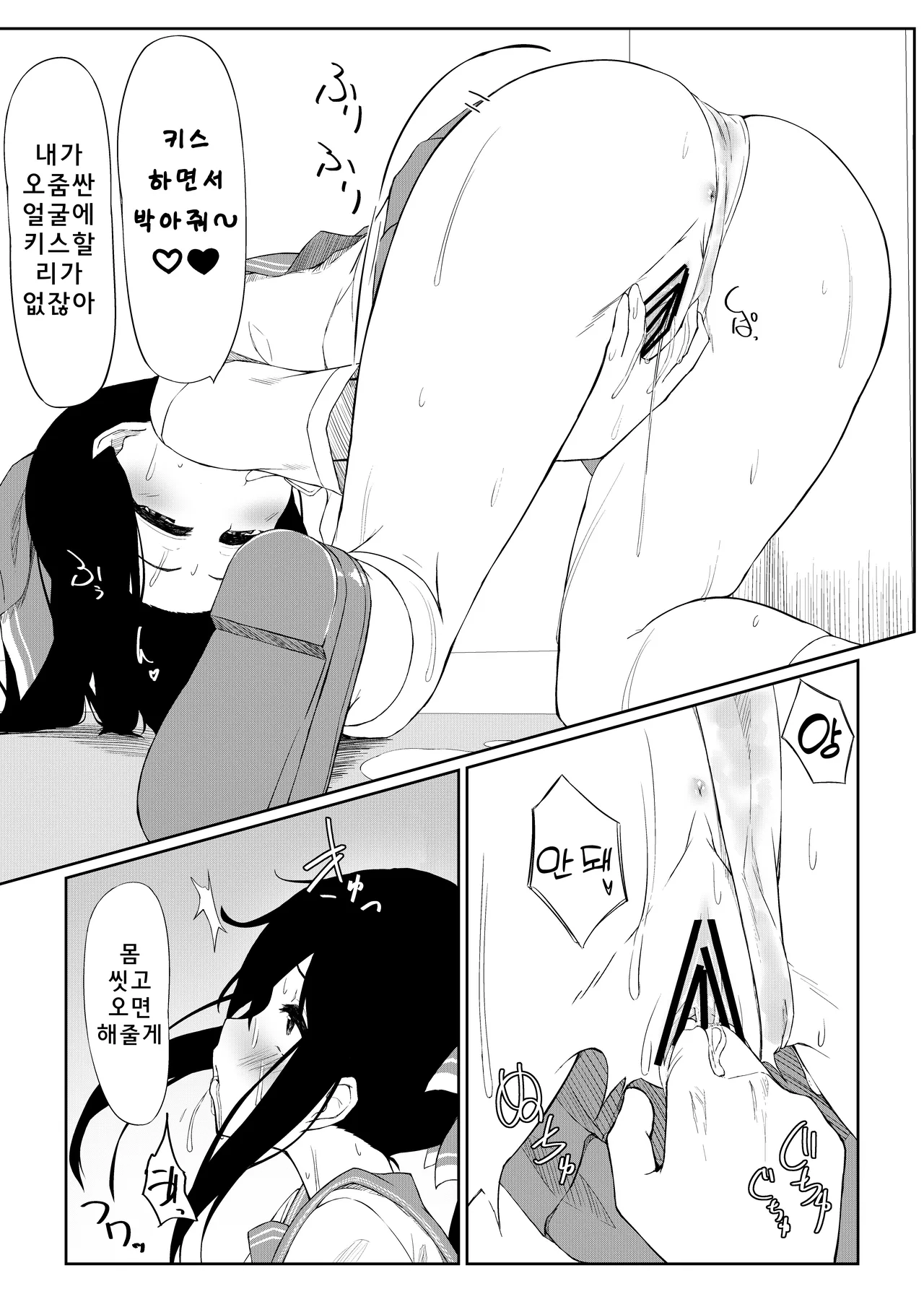 [Rokuchounome (Olive)] JK Saimin Ayase wa Ore no Seidorei | JK 최면 아야세는 나의 성노예 [Korean] numero di immagine  10