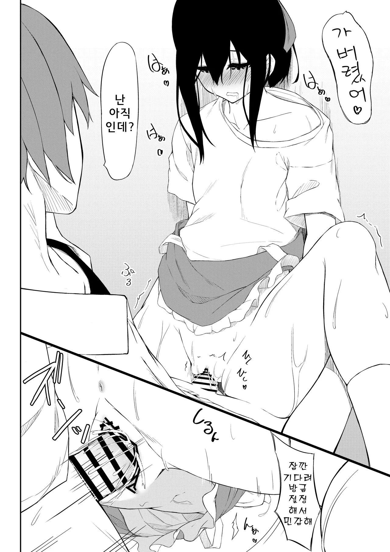 [Rokuchounome (Olive)] JK Saimin Ayase wa Ore no Seidorei | JK 최면 아야세는 나의 성노예 [Korean] numero di immagine  19