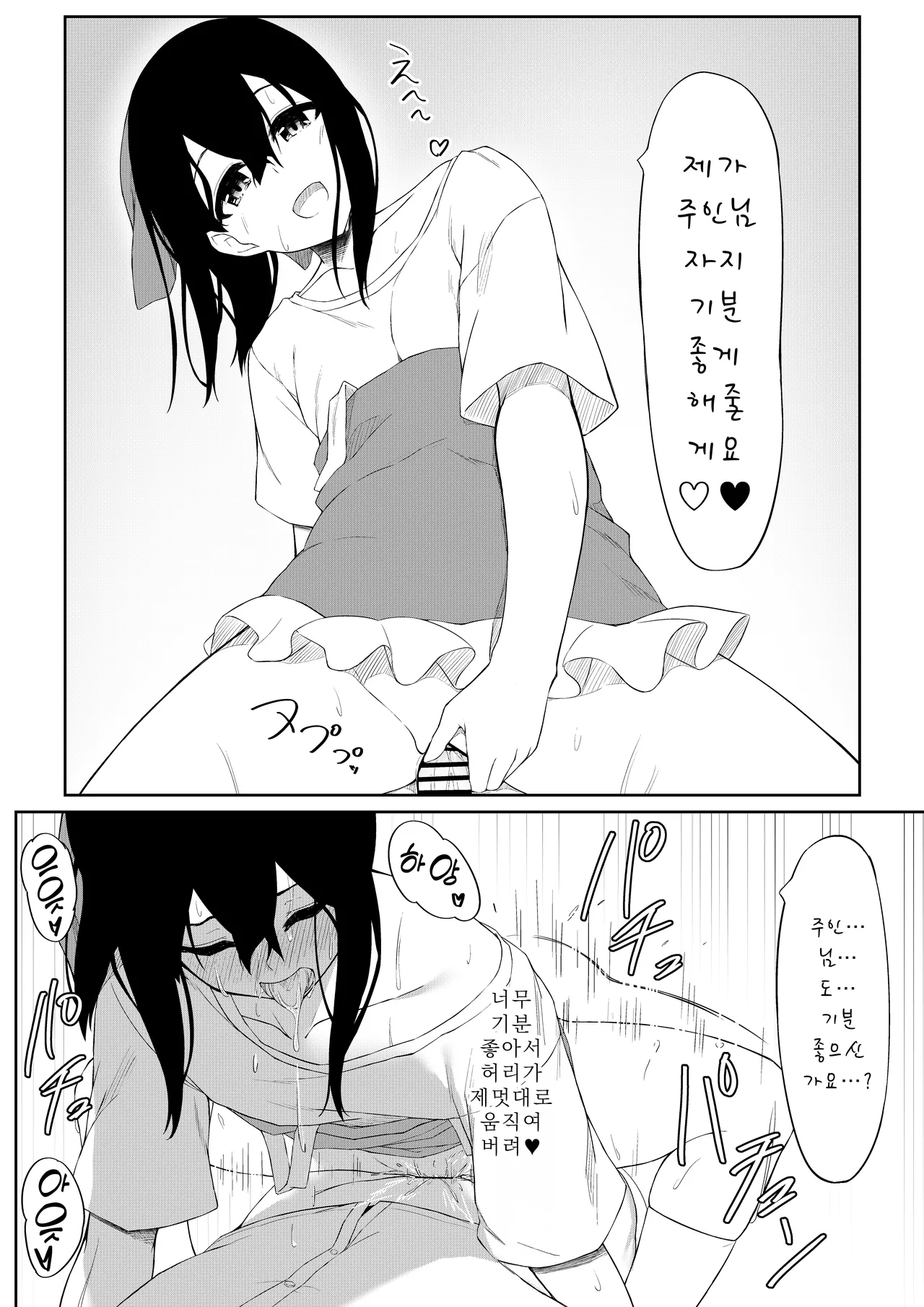 [Rokuchounome (Olive)] JK Saimin Ayase wa Ore no Seidorei | JK 최면 아야세는 나의 성노예 [Korean] numero di immagine  23