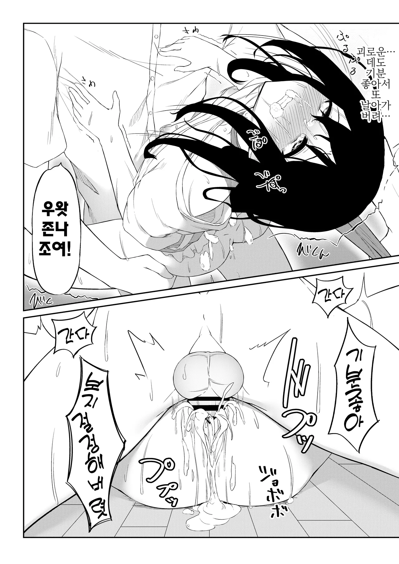 [Rokuchounome (Olive)] JK Saimin Ayase wa Ore no Seidorei | JK 최면 아야세는 나의 성노예 [Korean] numero di immagine  31