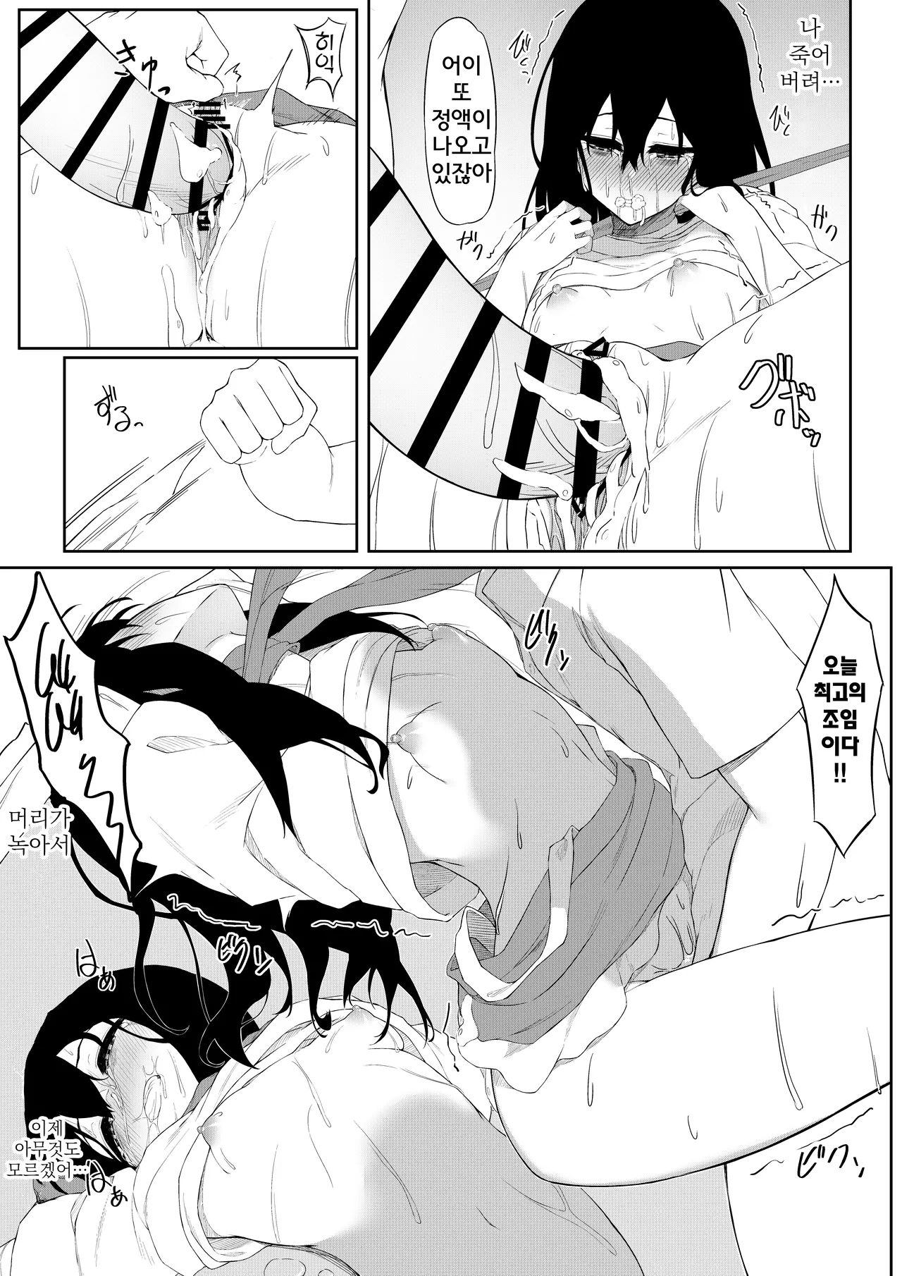 [Rokuchounome (Olive)] JK Saimin Ayase wa Ore no Seidorei | JK 최면 아야세는 나의 성노예 [Korean] numero di immagine  32