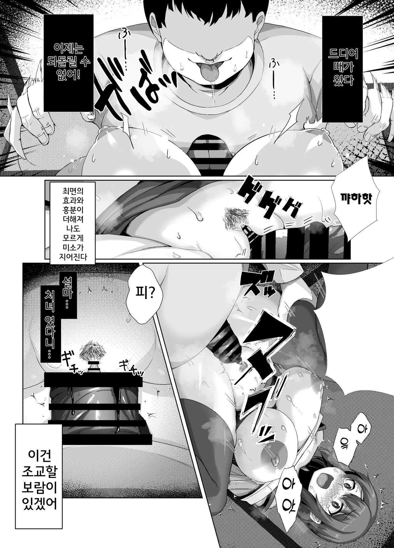 [Lutein] Sairin JD | 최면 이웃 JD [Korean] 图片编号 16