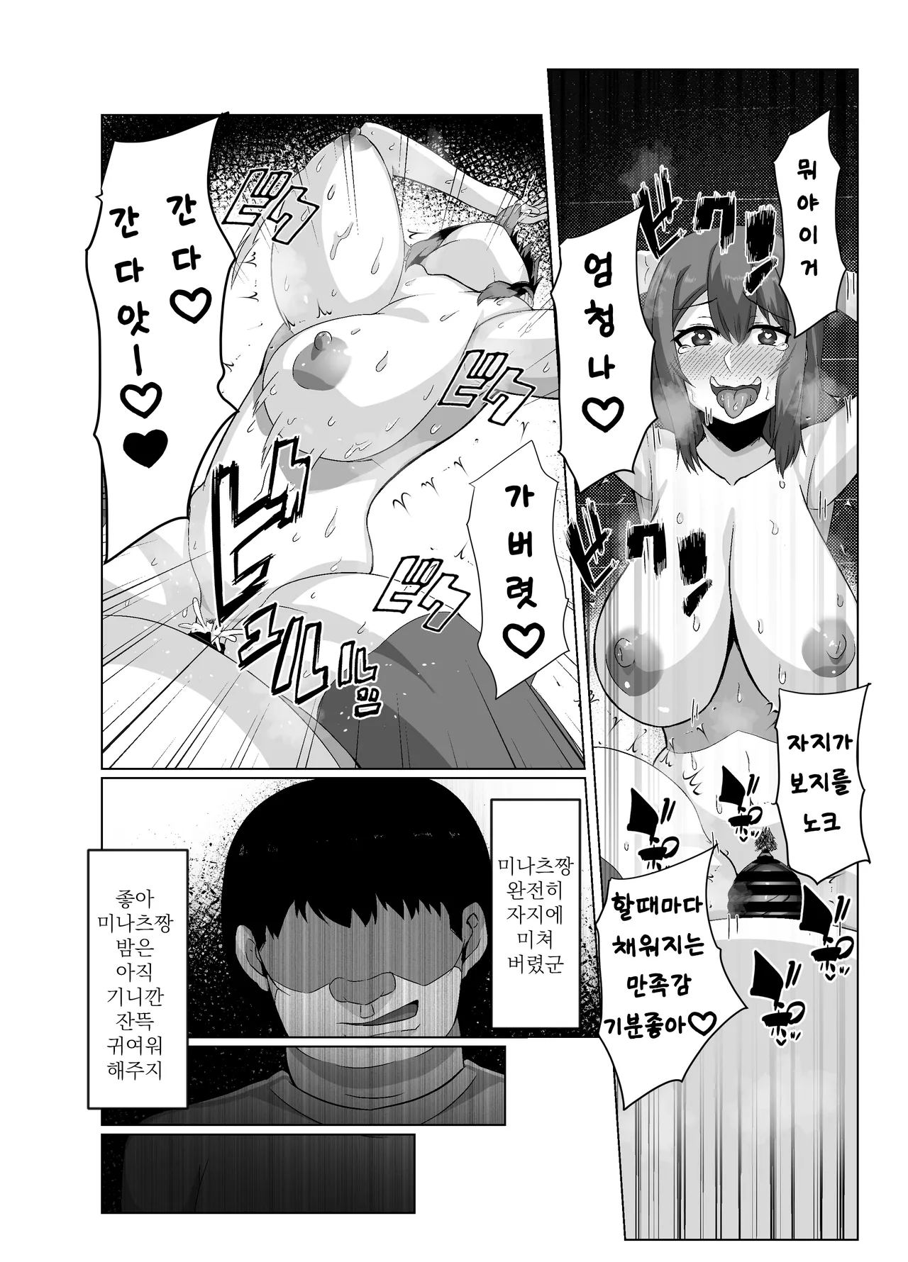 [Lutein] Sairin JD | 최면 이웃 JD [Korean] 图片编号 25