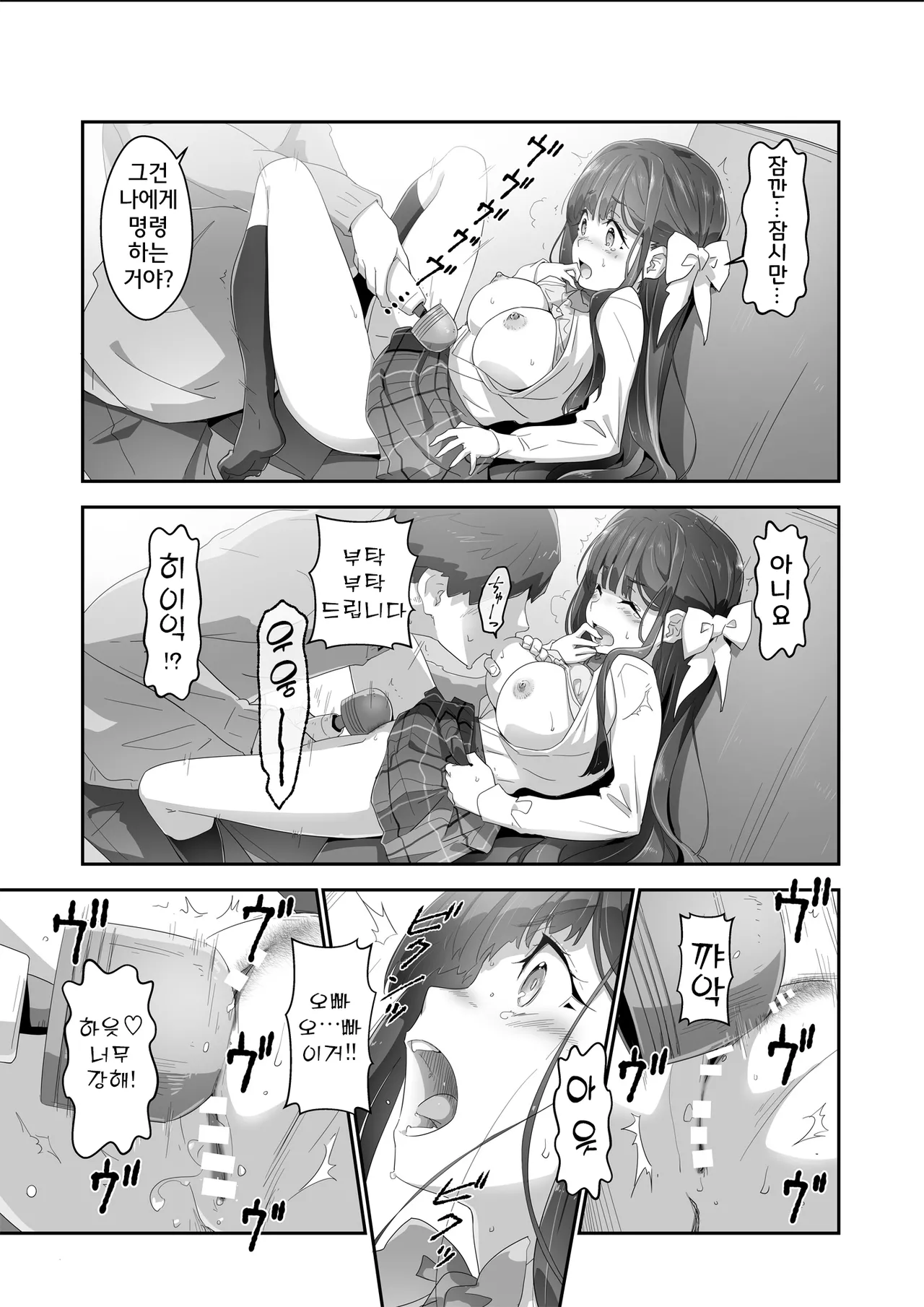 [Heart Manju Mania (Akata Izuki, Matsumori Shou)] Cocoro Controller -Saimin Appli de, Ojou-sama ga, Onii-san ni, Itsu no Ma ni ka- | 마음 컨트롤러 [Korean] [Digital] 图片编号 14