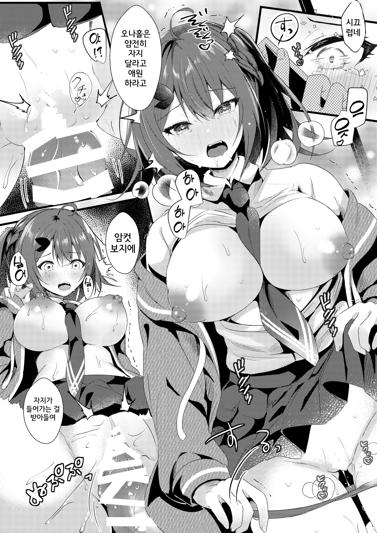 [Rocomani (Manatsu Roco)] Kareshi ni Urareta Hi | 남자친구가 나를 판 날 [Korean] [Digital] 画像番号 11