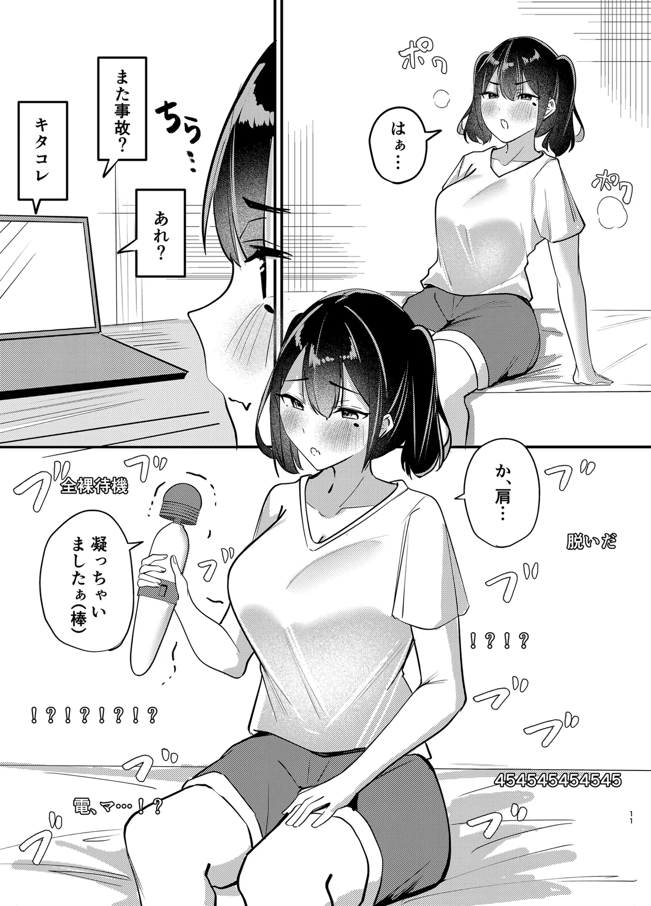 (C107) [おむすべりー (いちごむすび)] 配信中毒 [DL版] 10eme image