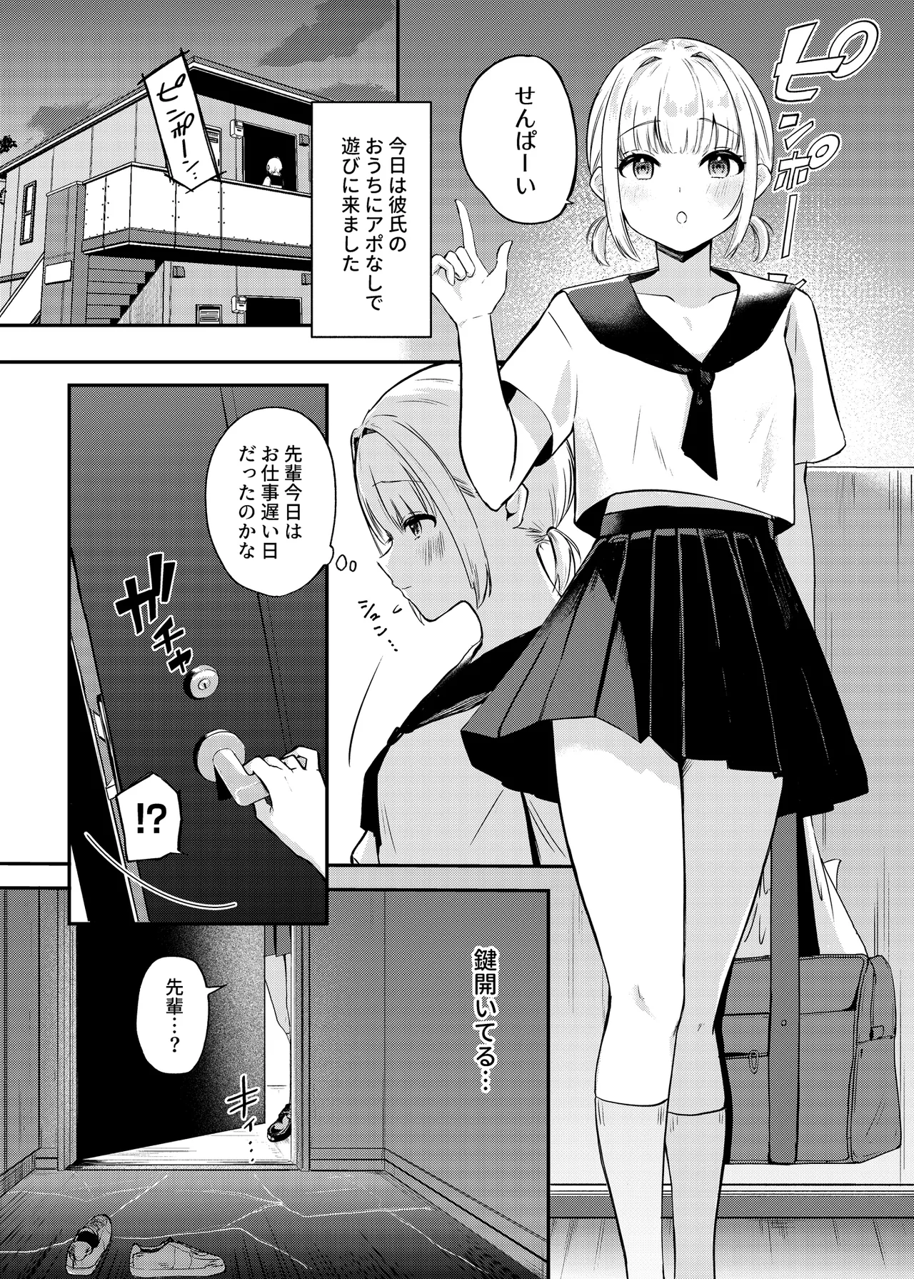 (C107) [ふたつむすび (たまきち。次郎)] 今日からJKかよい妻 [DL版] 이미지 번호 2