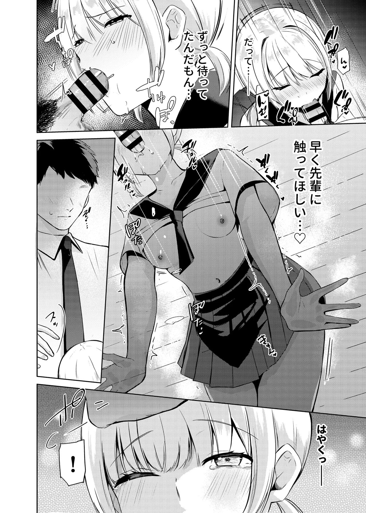 (C107) [ふたつむすび (たまきち。次郎)] 今日からJKかよい妻 [DL版] 이미지 번호 13