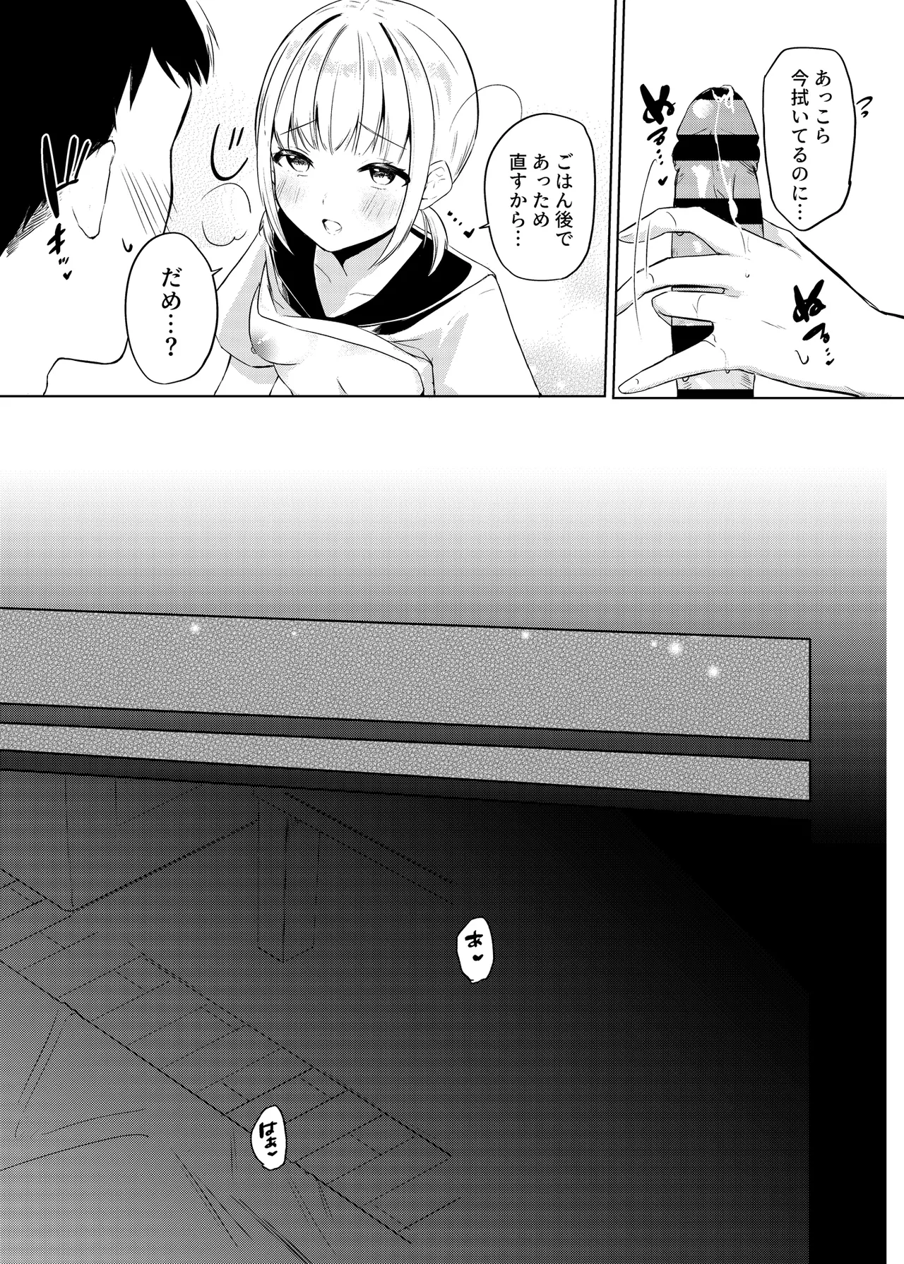 (C107) [ふたつむすび (たまきち。次郎)] 今日からJKかよい妻 [DL版] 이미지 번호 16