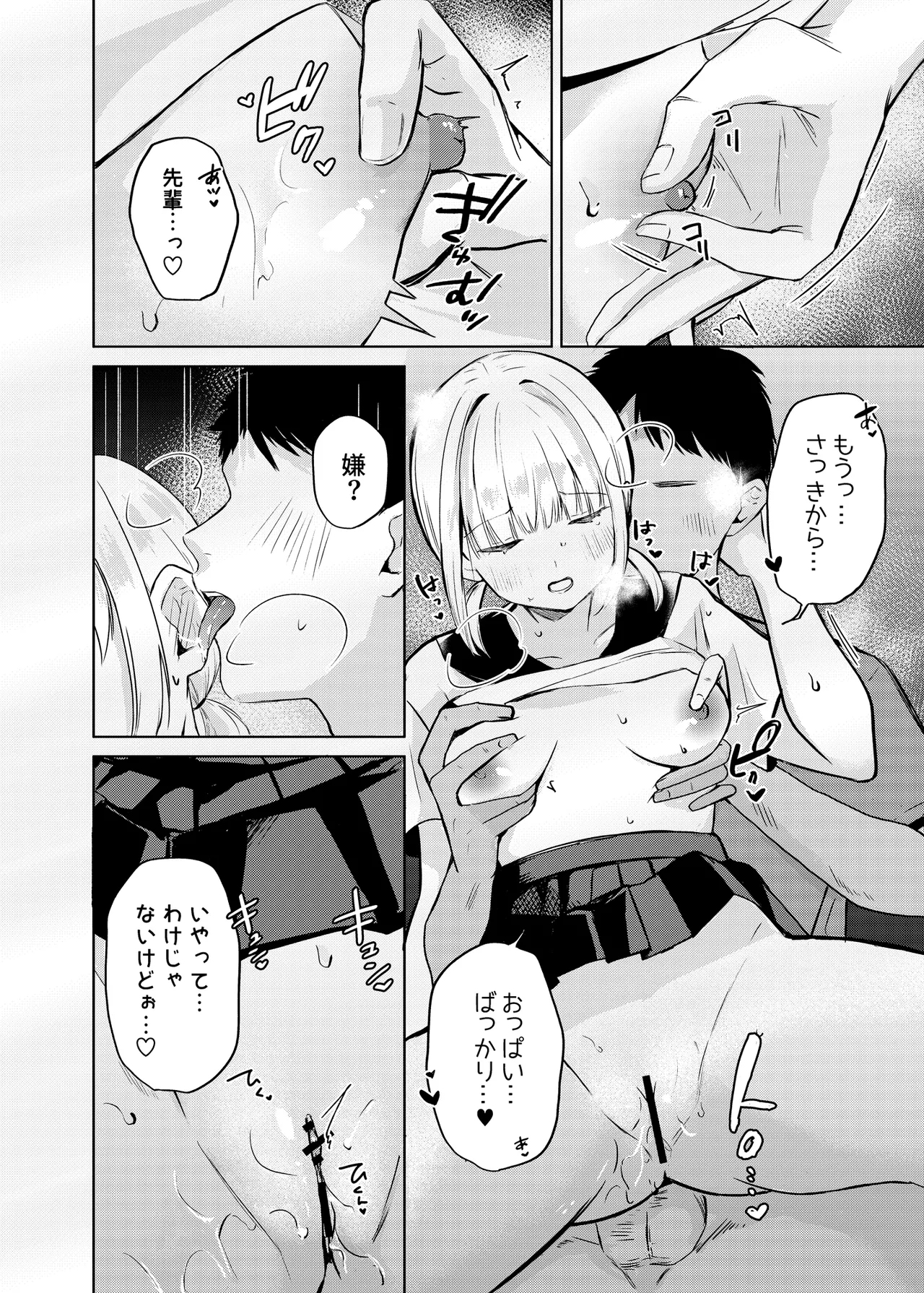 (C107) [ふたつむすび (たまきち。次郎)] 今日からJKかよい妻 [DL版] 이미지 번호 17