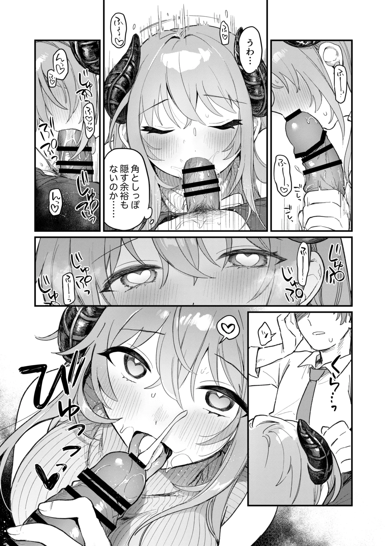 [nature. (Haduki Haduki)] Jitsuroku! Oshikake Succubus-san [Digital] numero di immagine  6