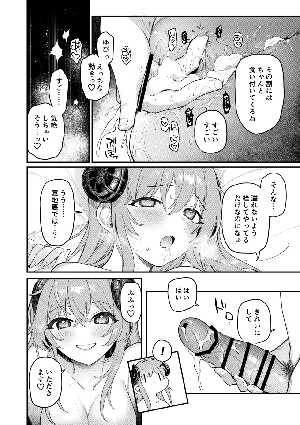 [nature. (Haduki Haduki)] Jitsuroku! Oshikake Succubus-san [Digital] numero di immagine  19