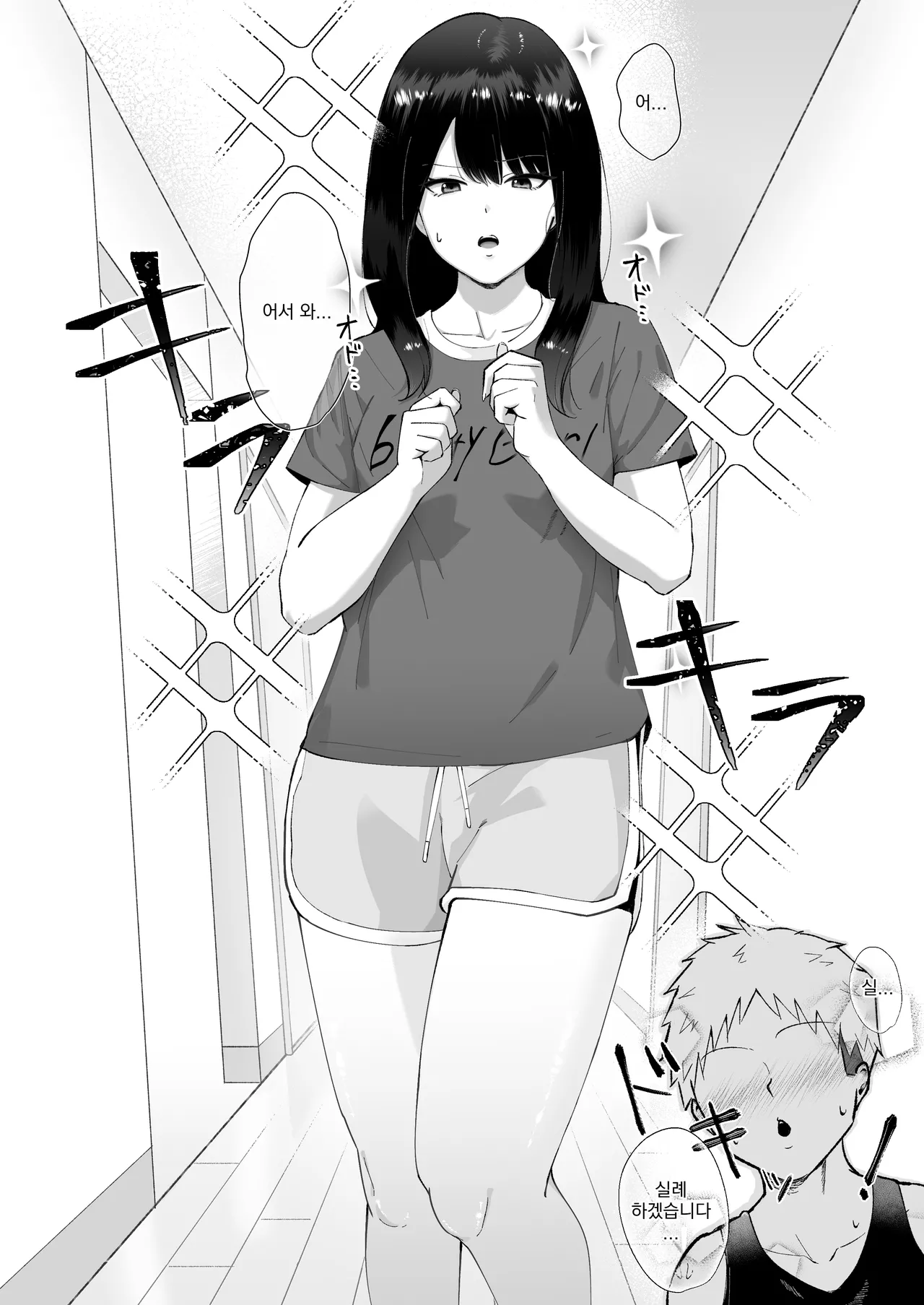 [Dio] Tomodachi no Onee-chan ga Ecchi Sugiru Ken ni Tsuite | 친구의 누나가 너무 에로하다 [Korean] 画像番号 7