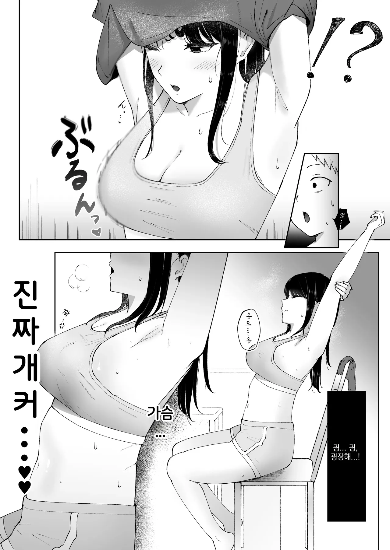 [Dio] Tomodachi no Onee-chan ga Ecchi Sugiru Ken ni Tsuite | 친구의 누나가 너무 에로하다 [Korean] 画像番号 11
