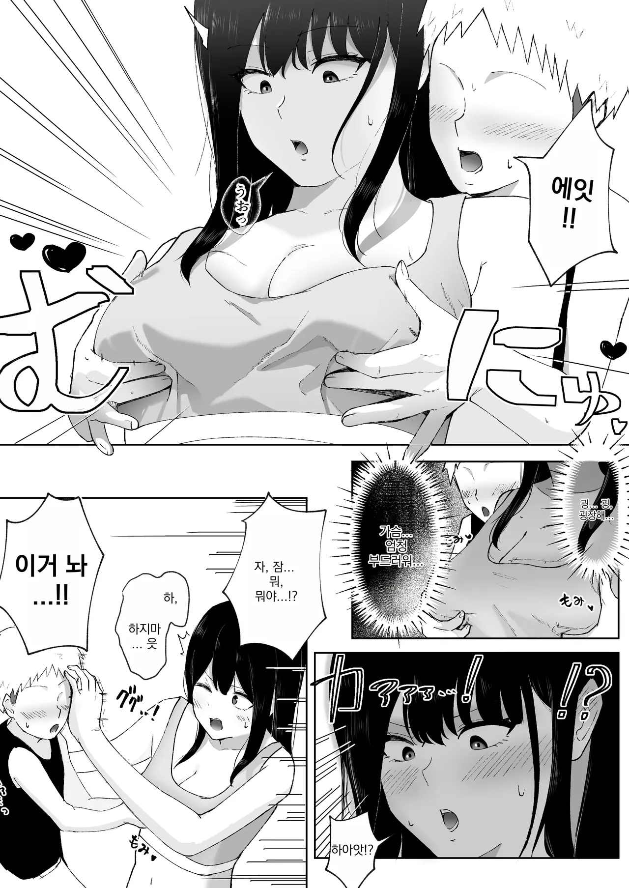 [Dio] Tomodachi no Onee-chan ga Ecchi Sugiru Ken ni Tsuite | 친구의 누나가 너무 에로하다 [Korean] 画像番号 13