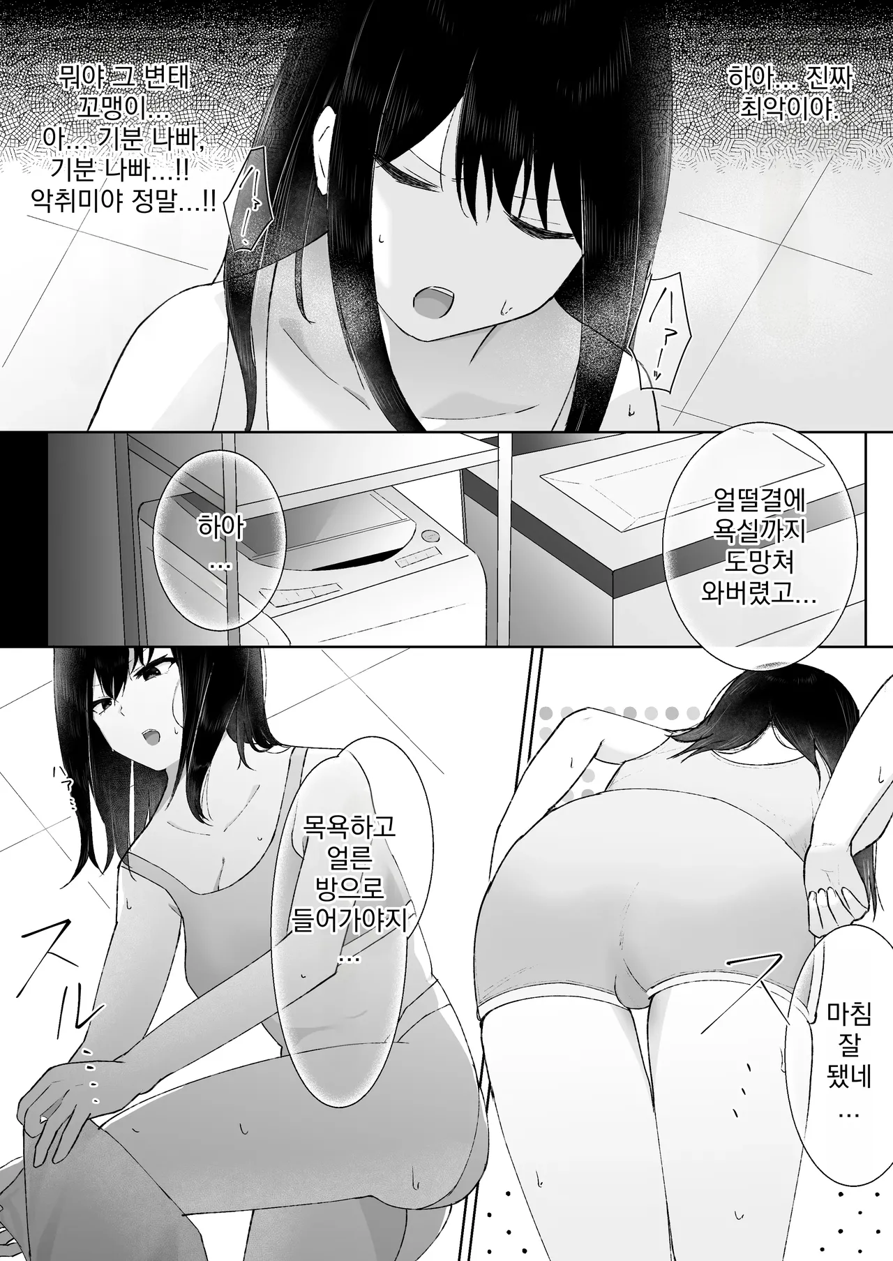 [Dio] Tomodachi no Onee-chan ga Ecchi Sugiru Ken ni Tsuite | 친구의 누나가 너무 에로하다 [Korean] 画像番号 16