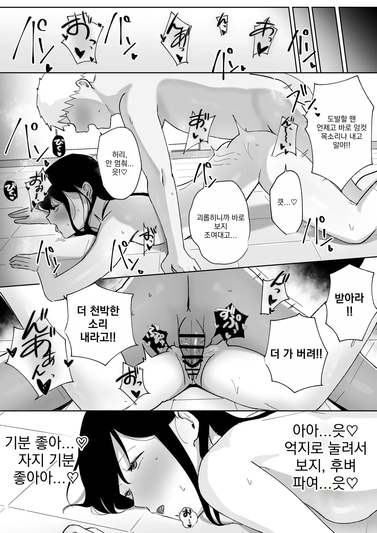 [Dio] Tomodachi no Onee-chan ga Ecchi Sugiru Ken ni Tsuite | 친구의 누나가 너무 에로하다 [Korean] 画像番号 49