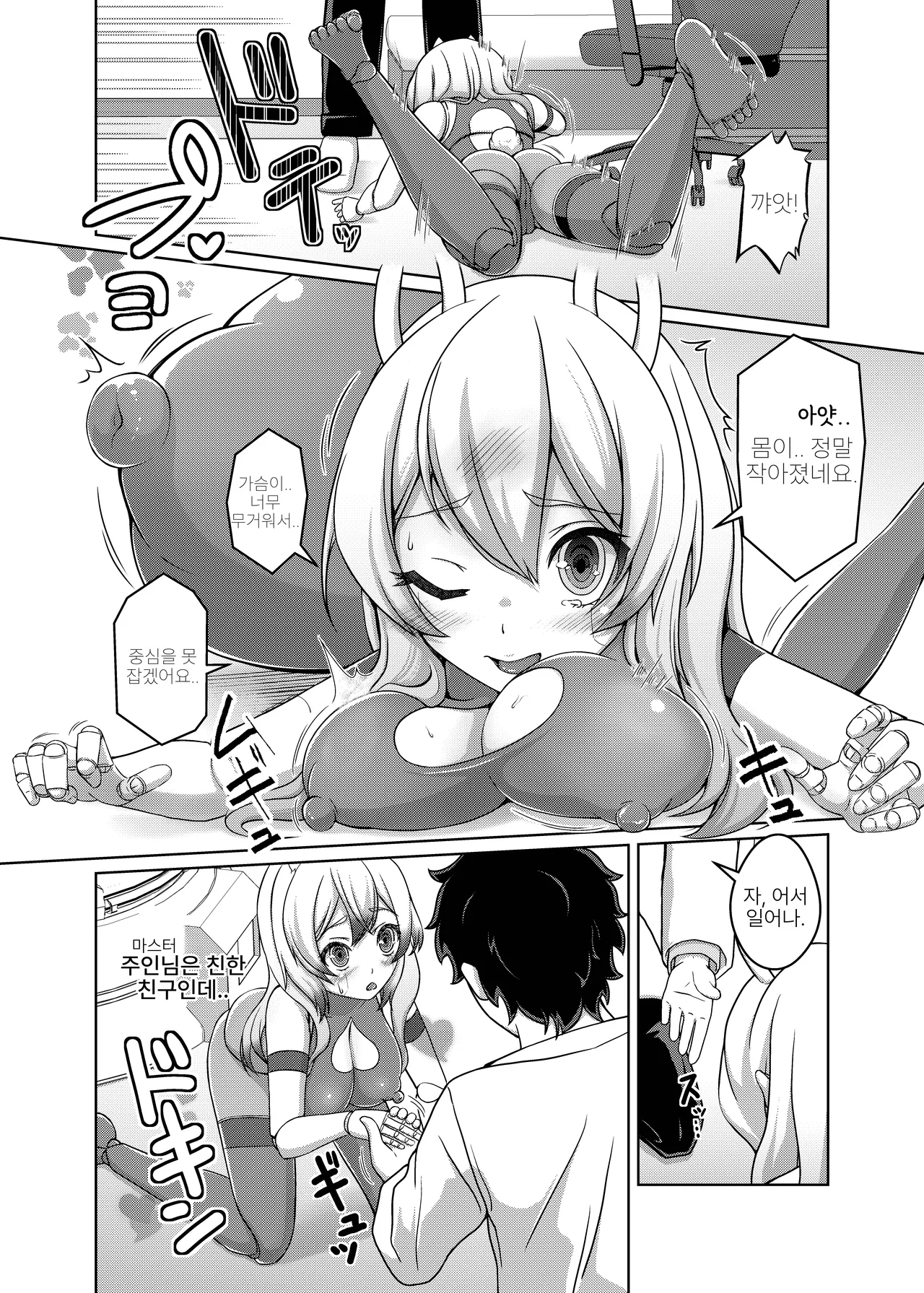 [KE_I_ARIM (Aikawa Monako)] Ore wa TS Sexaroid | 나는 TS 섹스로이드다 [Korean] [Digital] Bildnummer 7