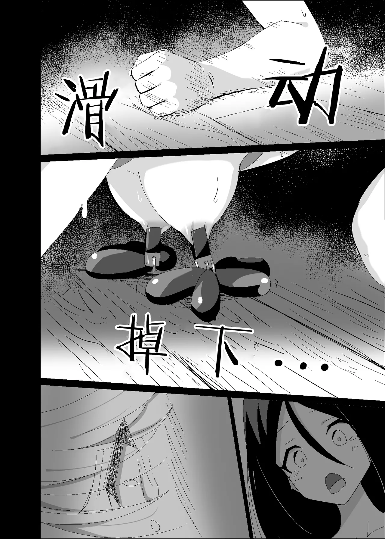 [Hakuya Part2 (Tenrai X)] Yabureta Kenja 4 [Chinese] [紫藤汉化组] Bildnummer 16