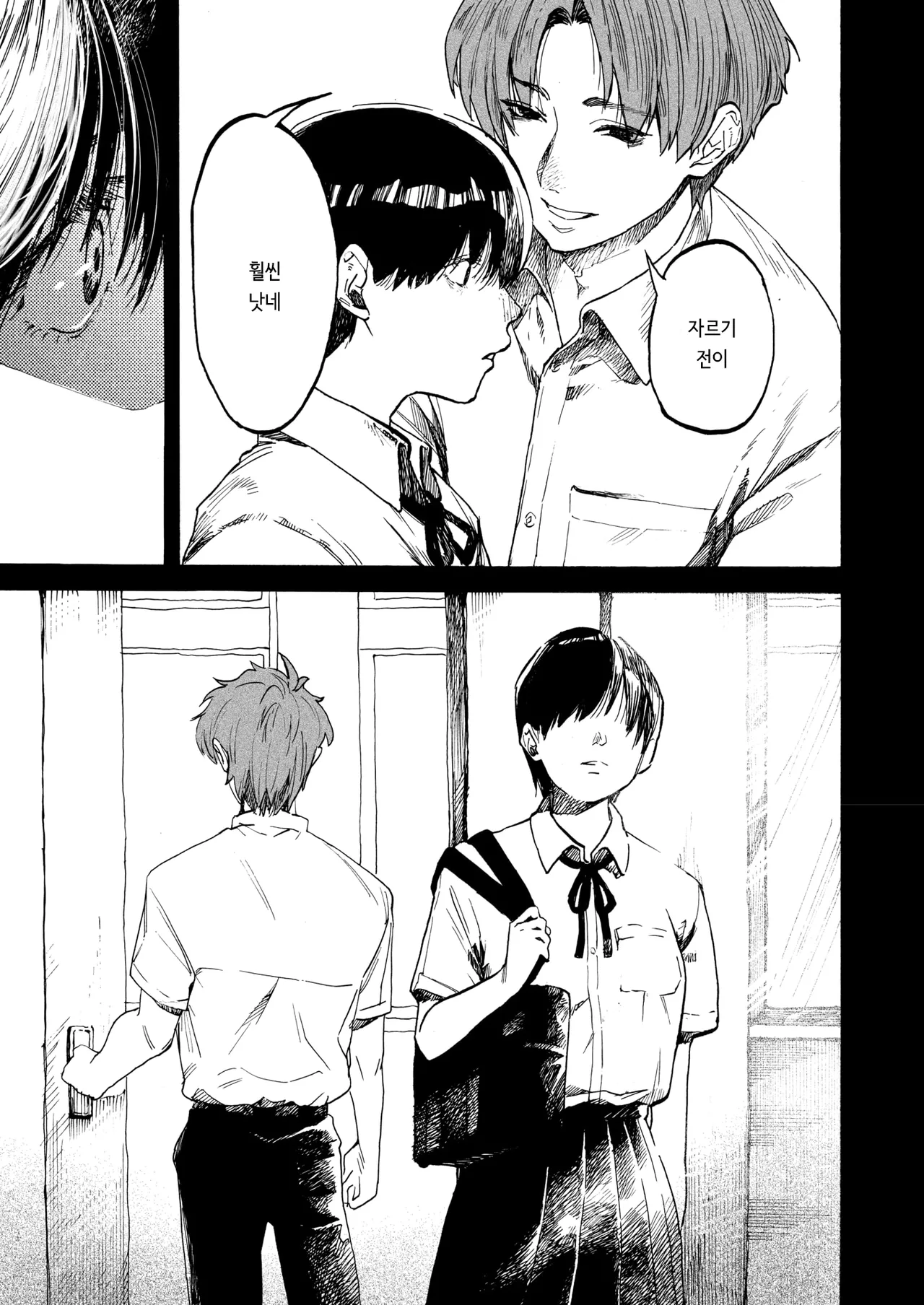 [Owari Ningen] Anata dake Mitsumeteru | 당신만을 바라보고 있어 (COMIC HOTMILK 2025-09) [Korean] [Digital] 9eme image