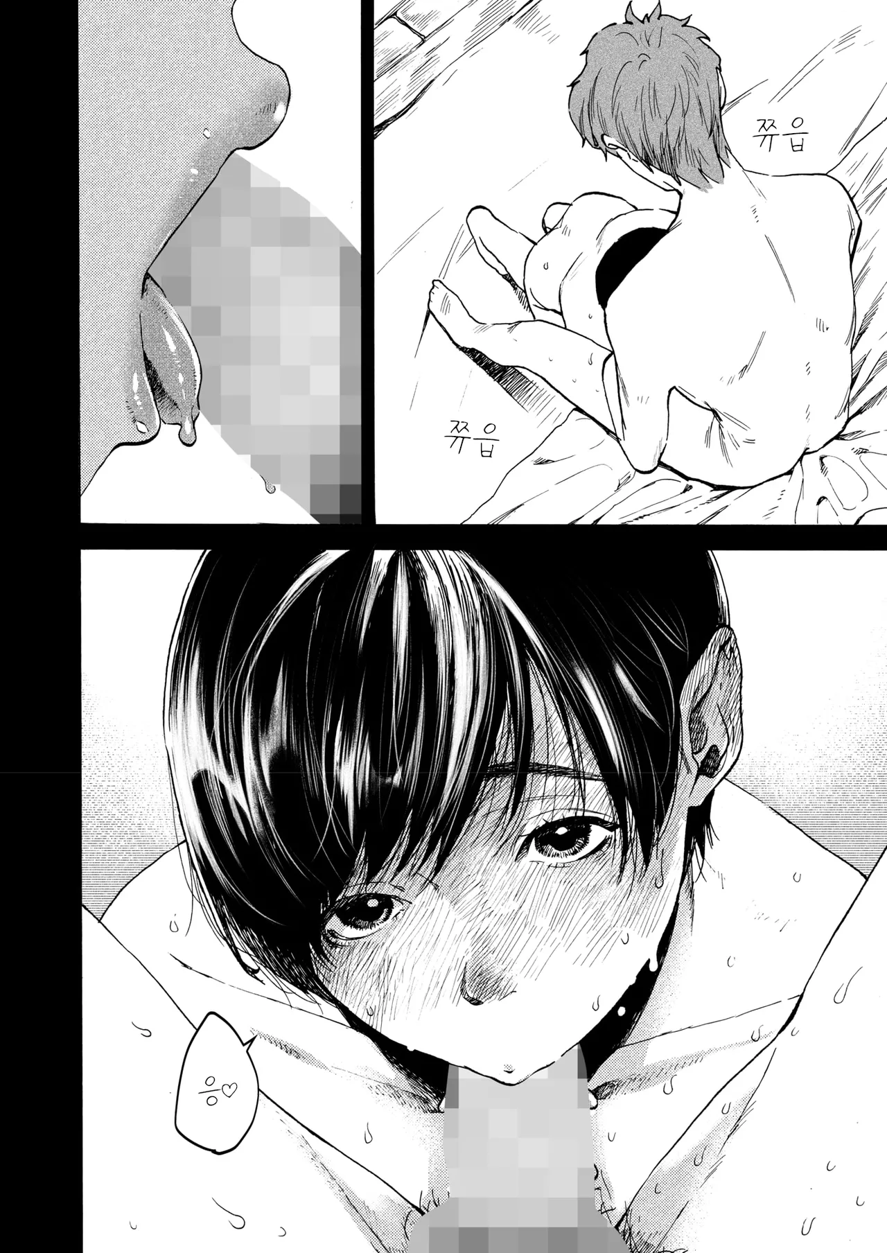 [Owari Ningen] Anata dake Mitsumeteru | 당신만을 바라보고 있어 (COMIC HOTMILK 2025-09) [Korean] [Digital] 12eme image