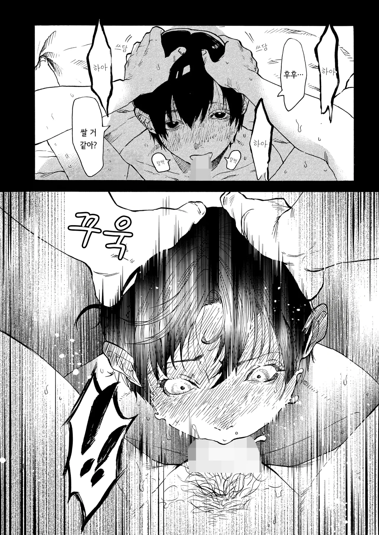 [Owari Ningen] Anata dake Mitsumeteru | 당신만을 바라보고 있어 (COMIC HOTMILK 2025-09) [Korean] [Digital] 14eme image