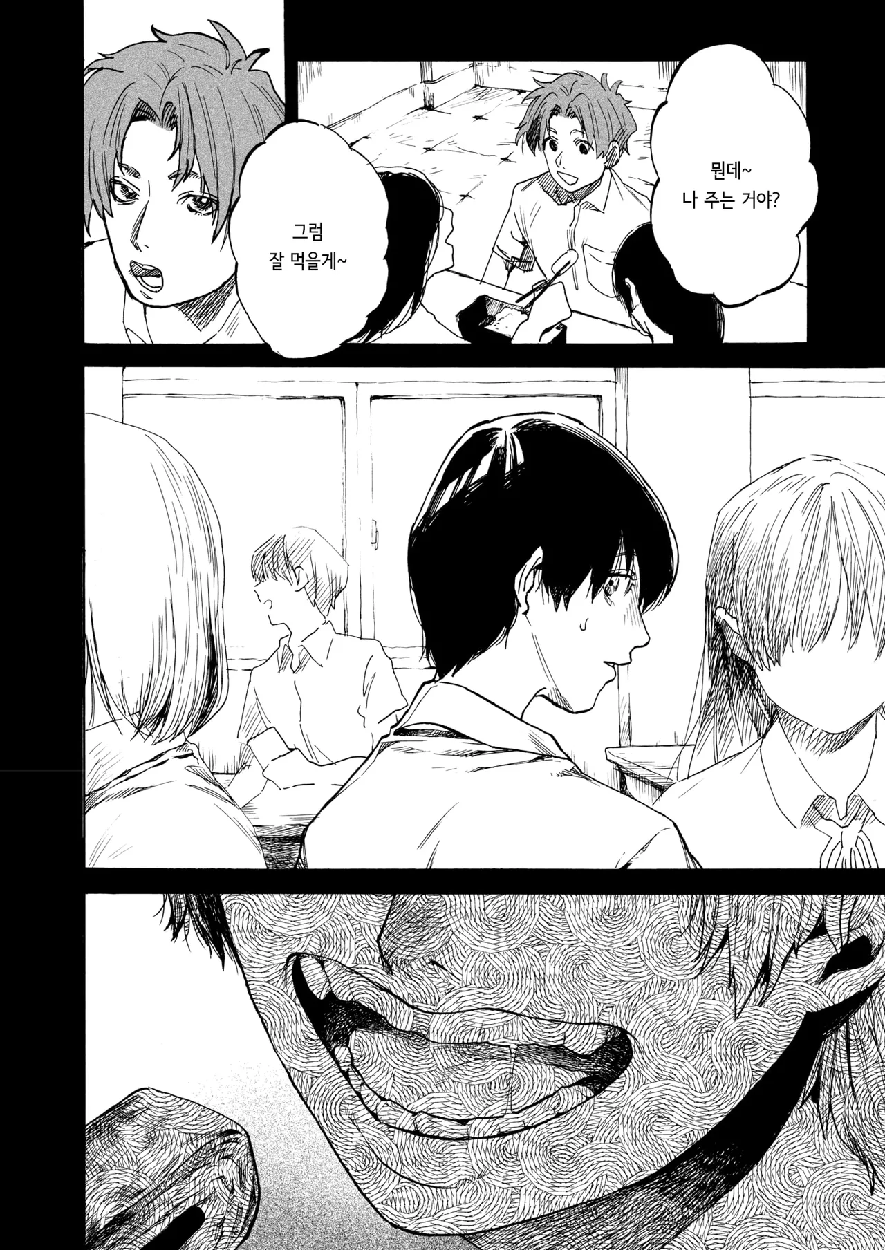 [Owari Ningen] Anata dake Mitsumeteru | 당신만을 바라보고 있어 (COMIC HOTMILK 2025-09) [Korean] [Digital] 18eme image