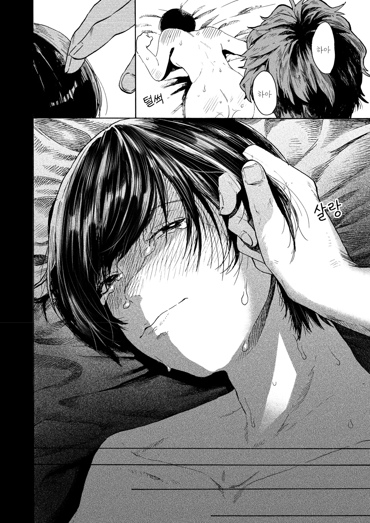 [Owari Ningen] Anata dake Mitsumeteru | 당신만을 바라보고 있어 (COMIC HOTMILK 2025-09) [Korean] [Digital] 24eme image