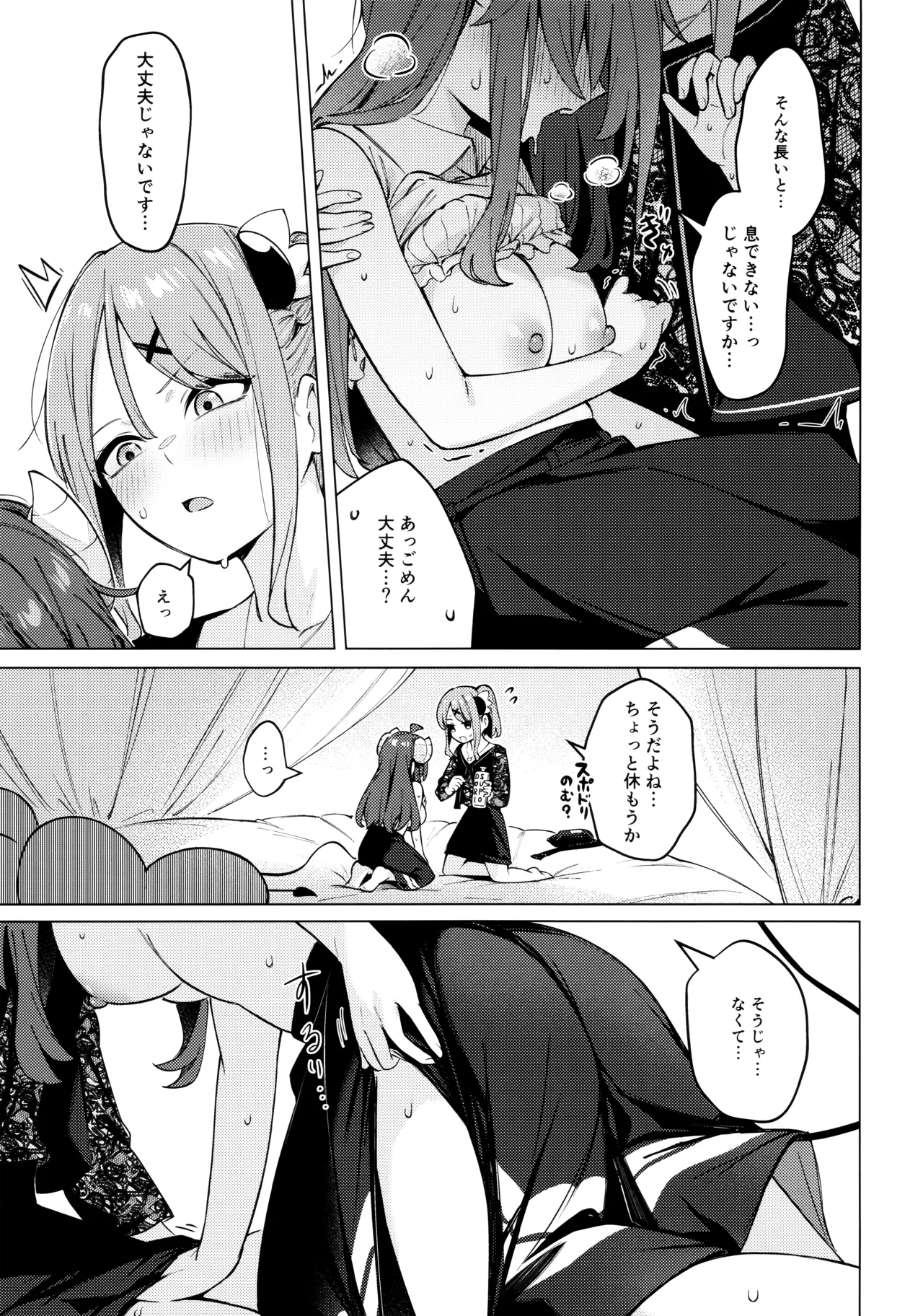 (C107) [ぼちぼちの木 (ぼるしち)] シャドウミスアンダ一スタンド優子 (まちカドまぞく) изображение № 25