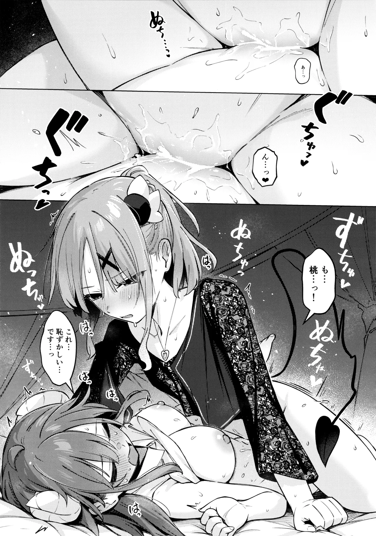 (C107) [ぼちぼちの木 (ぼるしち)] シャドウミスアンダ一スタンド優子 (まちカドまぞく) изображение № 28