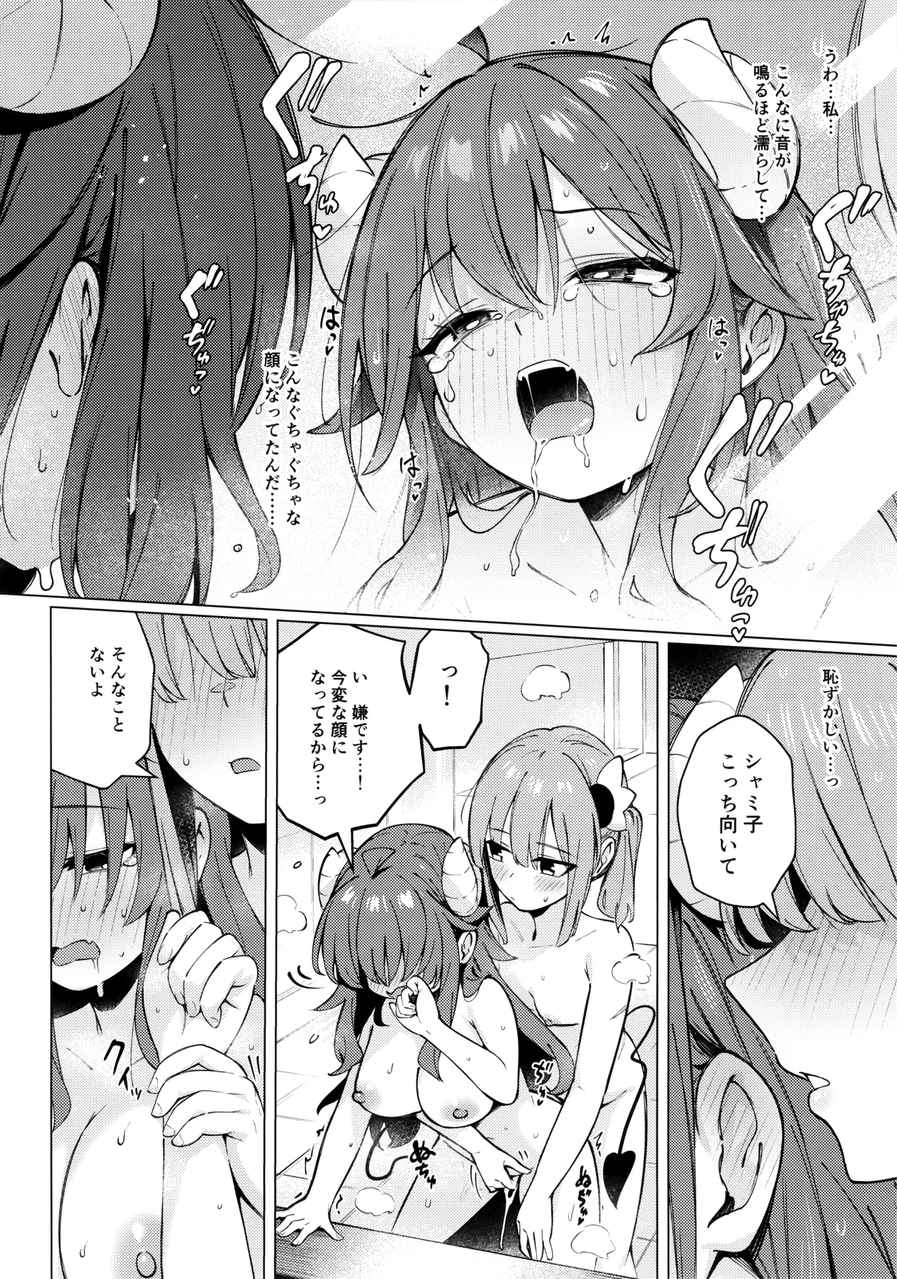 (C107) [ぼちぼちの木 (ぼるしち)] シャドウミスアンダ一スタンド優子 (まちカドまぞく) изображение № 36