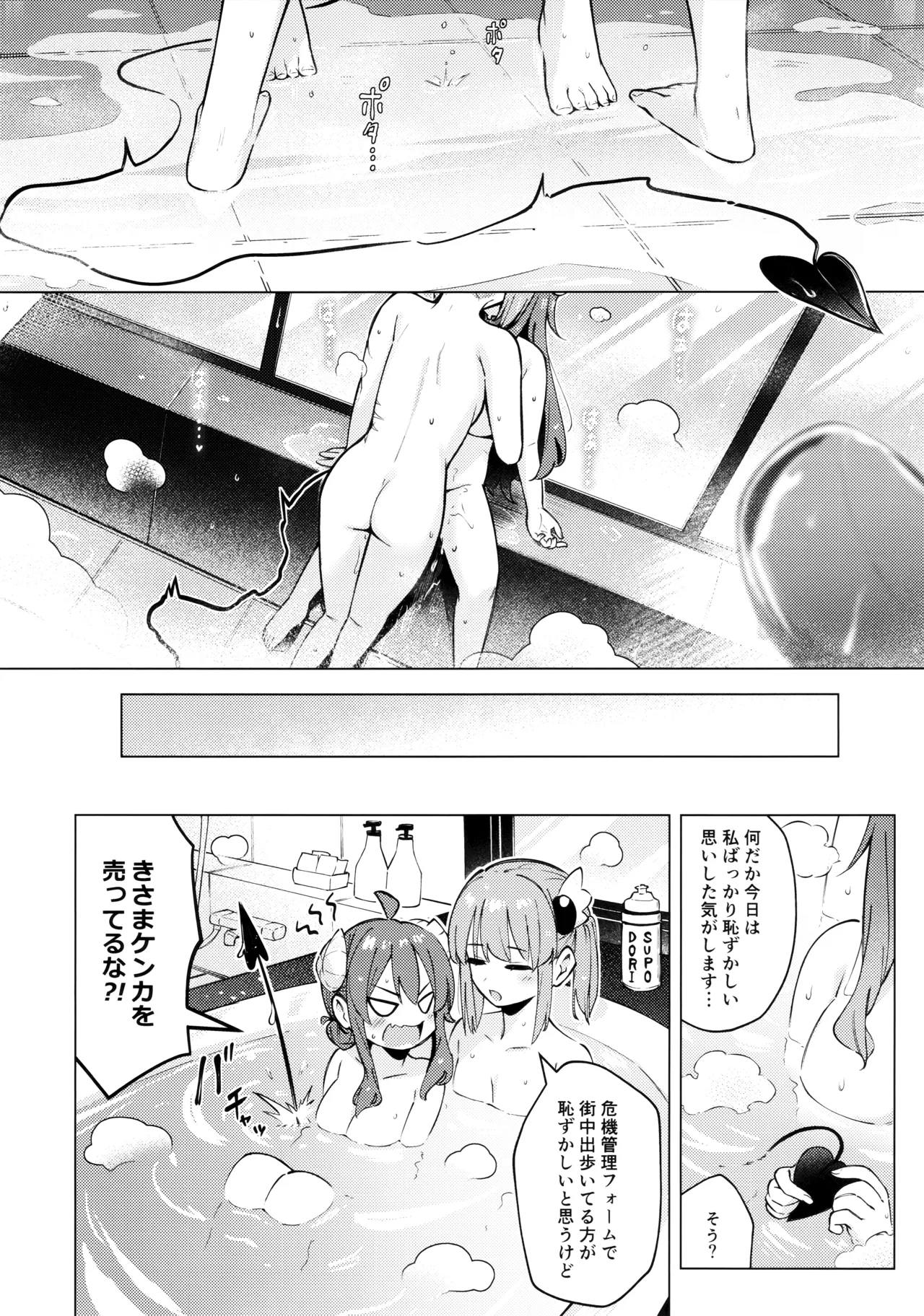 (C107) [ぼちぼちの木 (ぼるしち)] シャドウミスアンダ一スタンド優子 (まちカドまぞく) изображение № 42